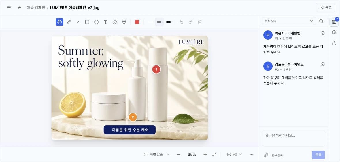 고객이 이미지 시안의 특정 위치에 남긴 수정 요청 두 개를 확인하는 모아로 화면